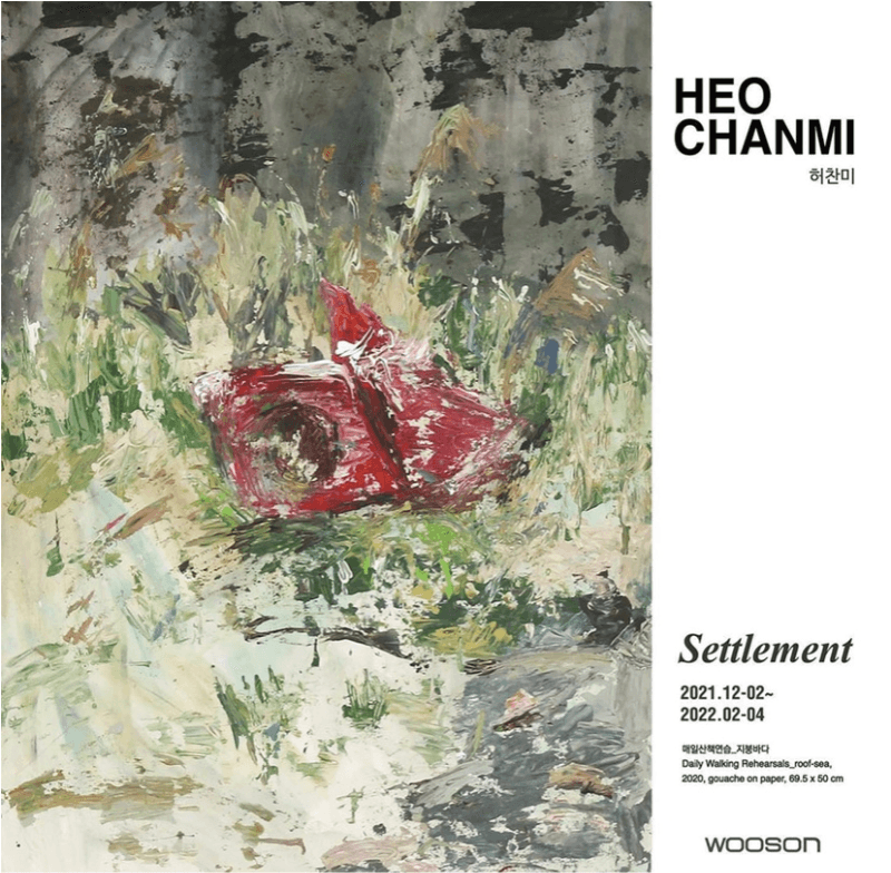 허찬미 : Settlement