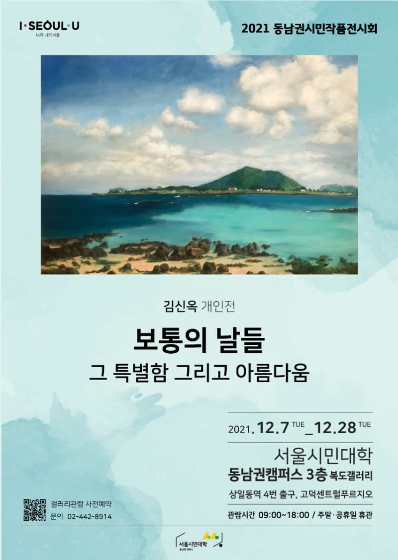전시 전경 1