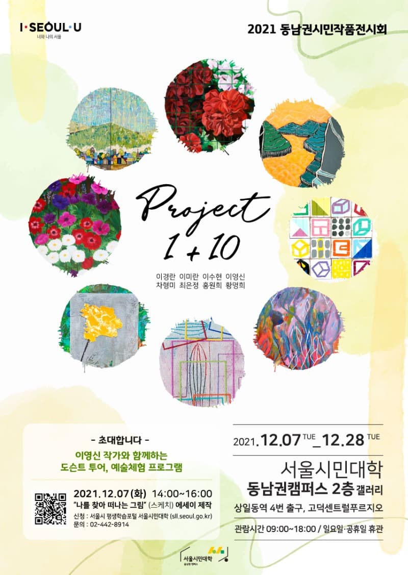 전시 전경 2