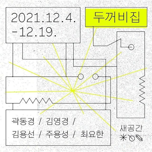 두꺼비집