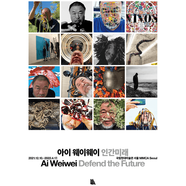 아이 웨이웨이 : 인간미래 포스터