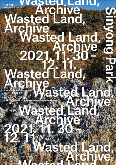 박신용 : Wasted Land, Archive