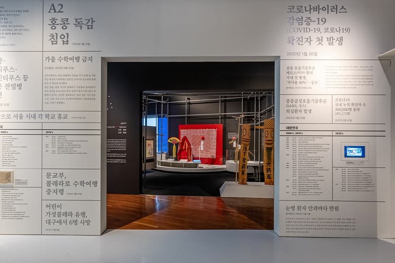 2부 일상+역병 전시전경 · (출처 = 국립민속박물관)