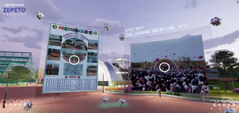 (출처 = 서울어린이대공원)