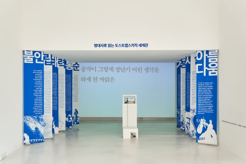 (출처=미메시스아트뮤지엄)