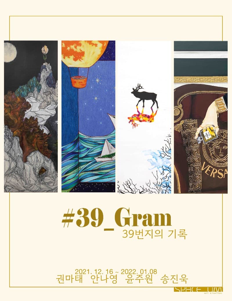 39번지의 기록 포스터