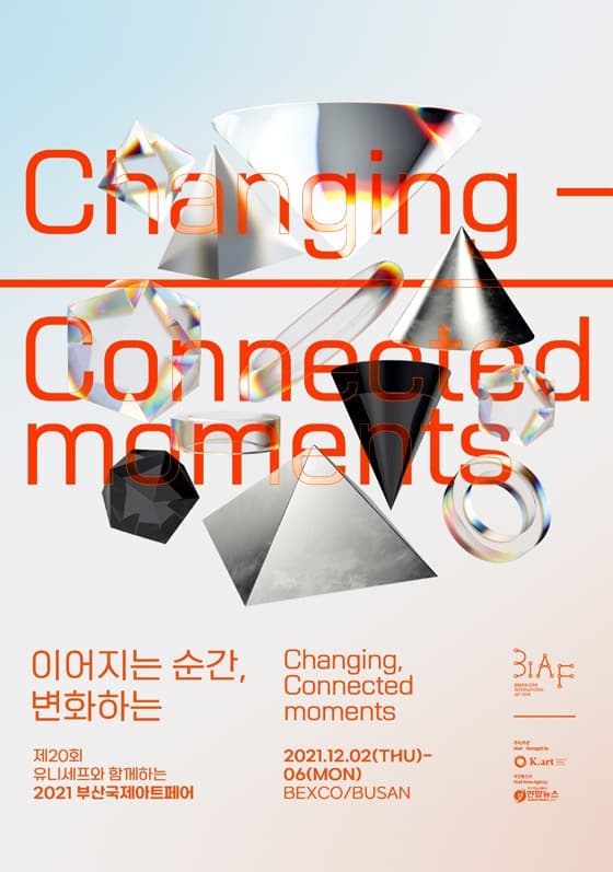 2021 부산국제아트페어 (온라인 동시) 포스터