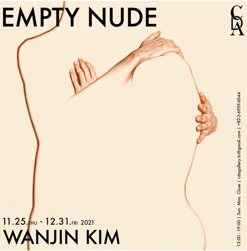 김완진 : EMPTY NUDE 포스터