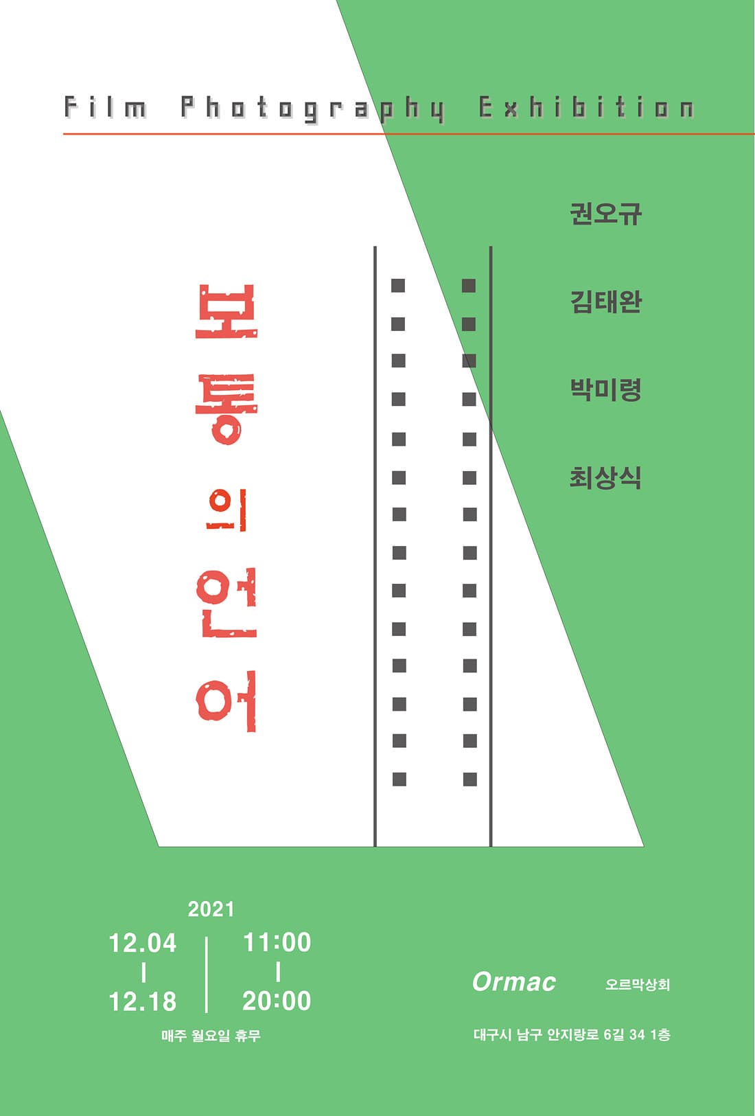 보통의 언어