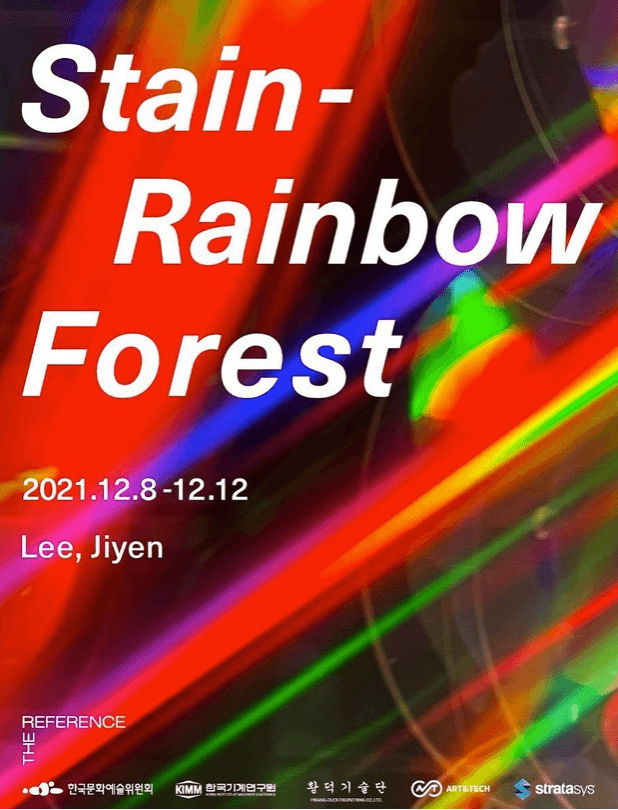 이지연 : Stain-Rainbow Forest 포스터
