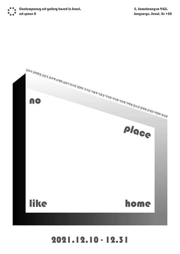 no place like home