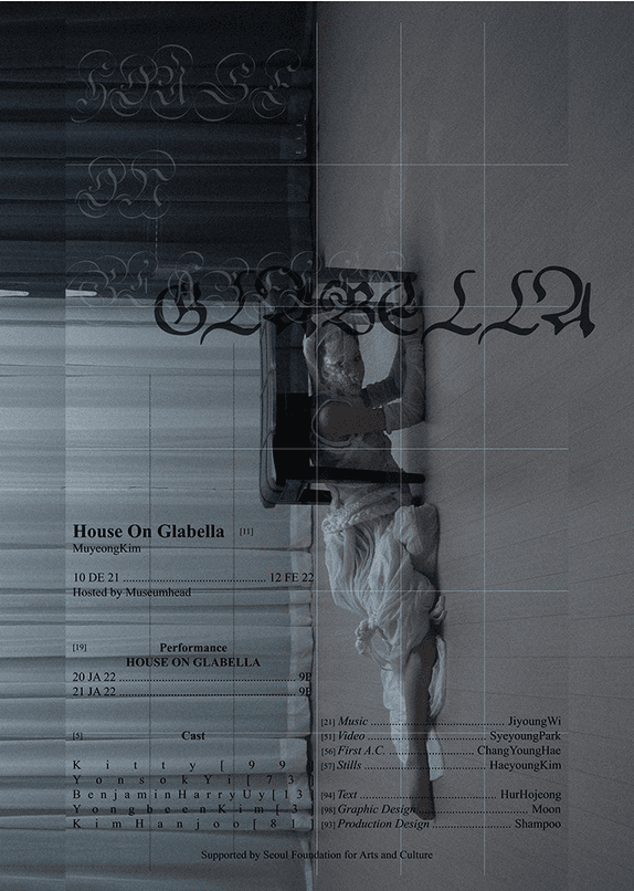 김무영 : House On Glabella  포스터