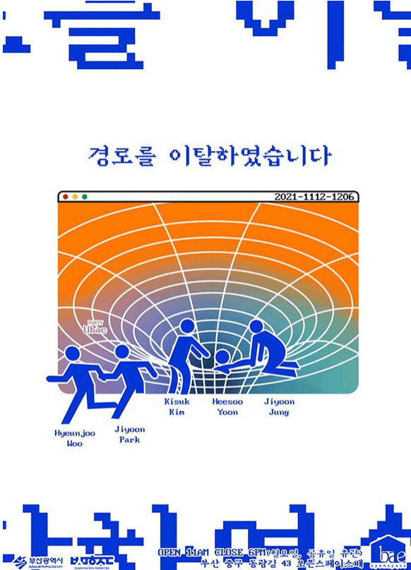 경로를 이탈하였습니다