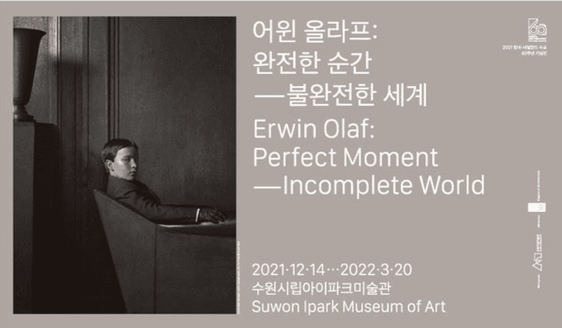 어윈 올라프 : 완전한 순간-불완전한 세계 포스터