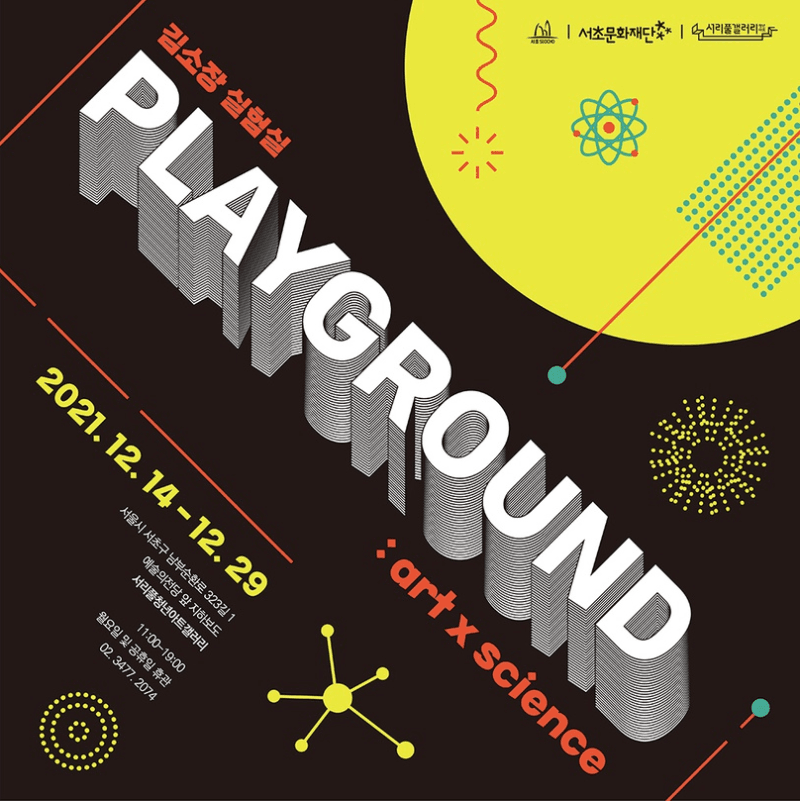 PLAYGROUND : art x science 포스터