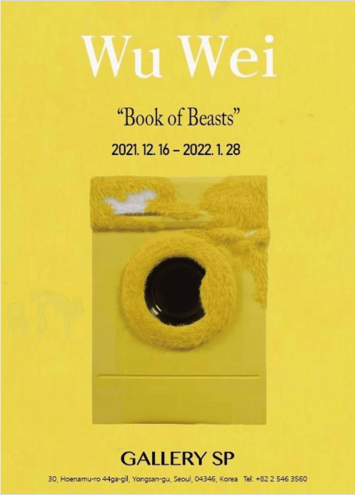 우 웨이 : Book of Beasts