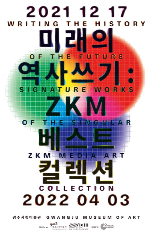 미래의 역사쓰기 : ZKM 베스트 컬렉션 포스터