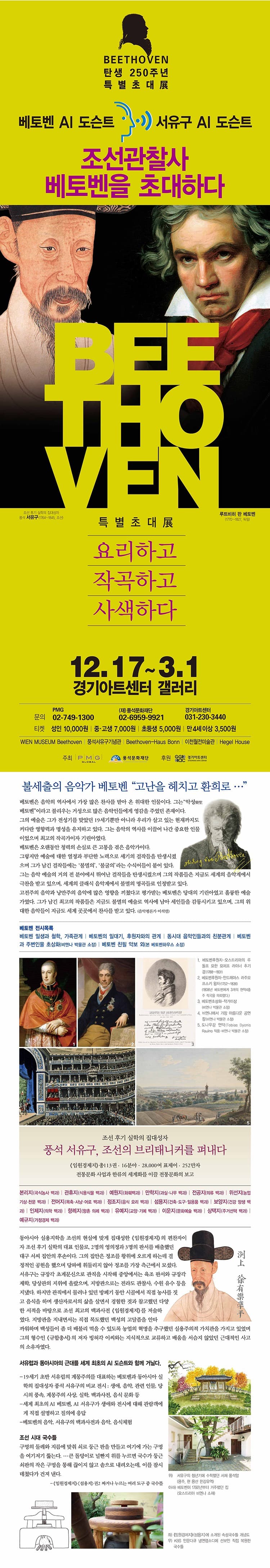 (출처=인터파크 티켓)