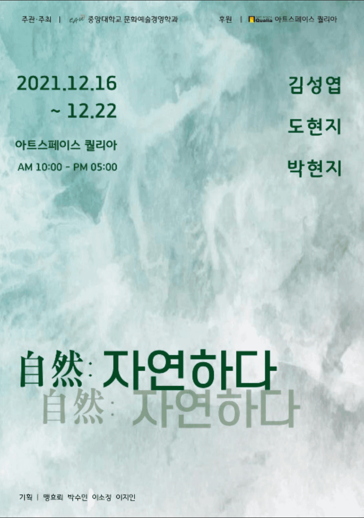 자연하다