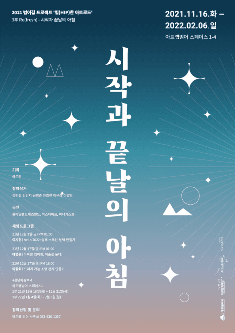 RE(FRESH) : 시작과 끝날의 아침 포스터