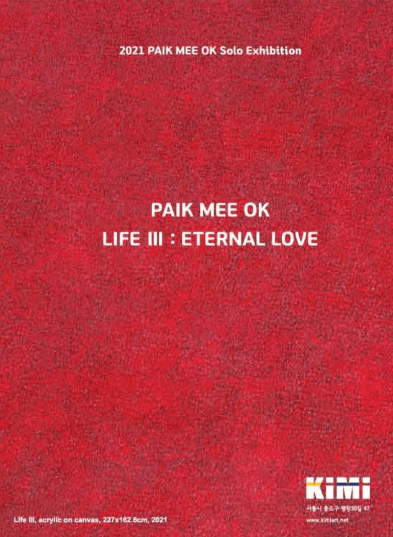 백미옥  <Life Ⅲ: Eternal Love> 포스터