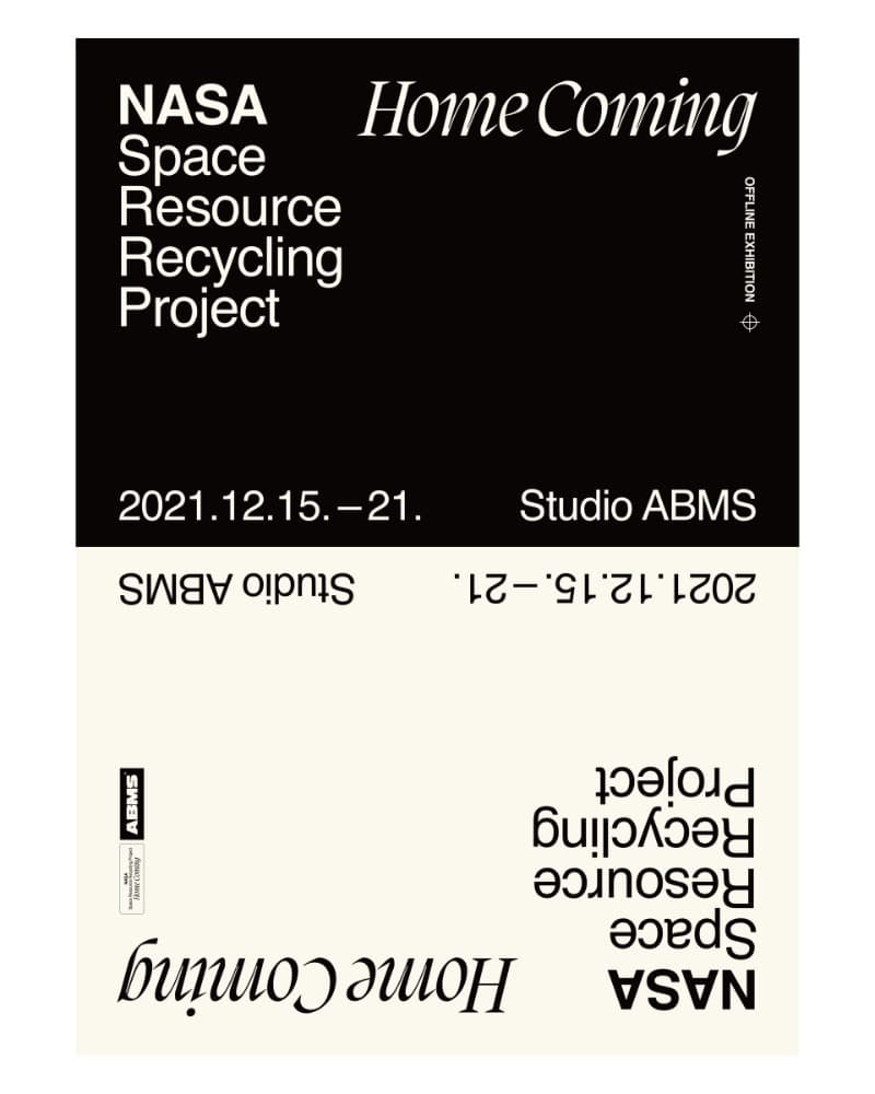 HOMECOMING 포스터