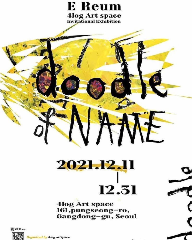E Reum : doodle of NAME 포스터