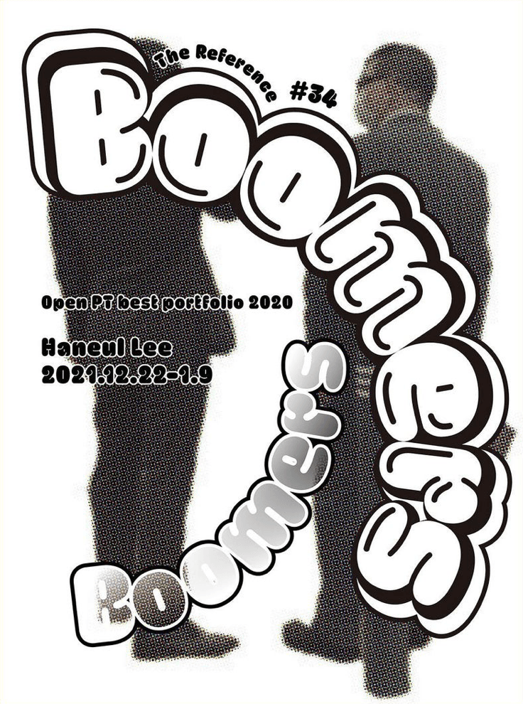 이하늘 : Boomers 포스터