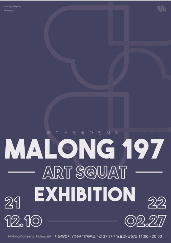ART SQUAT