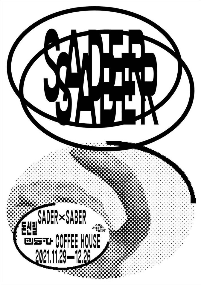 돈선필 : SADER X SABER 포스터
