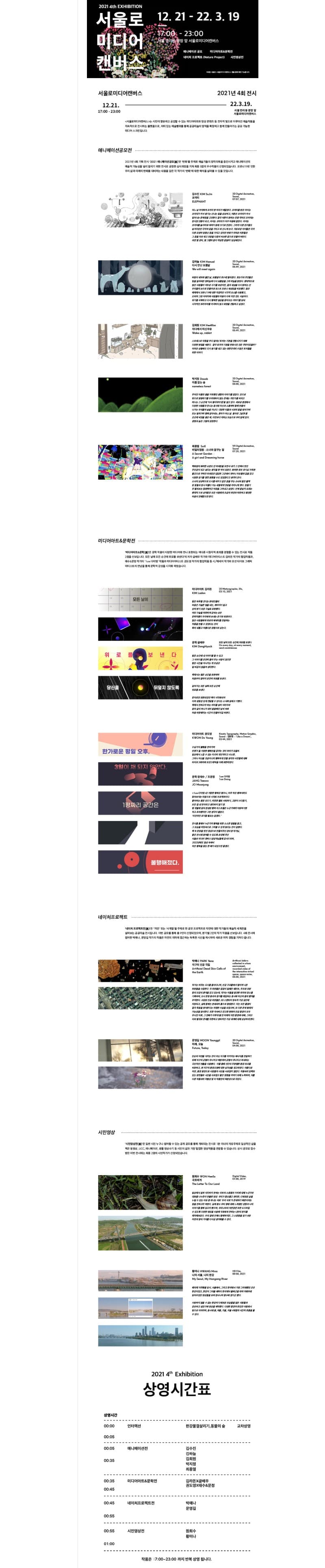(출처 = 서울특별시청)