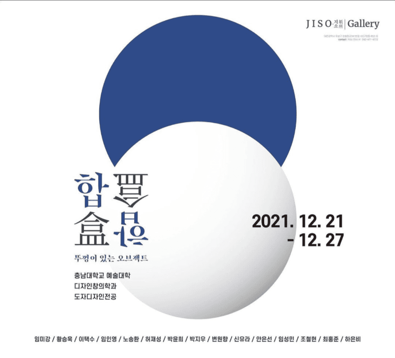 합盒 뚜껑이 있는 오브젝트
