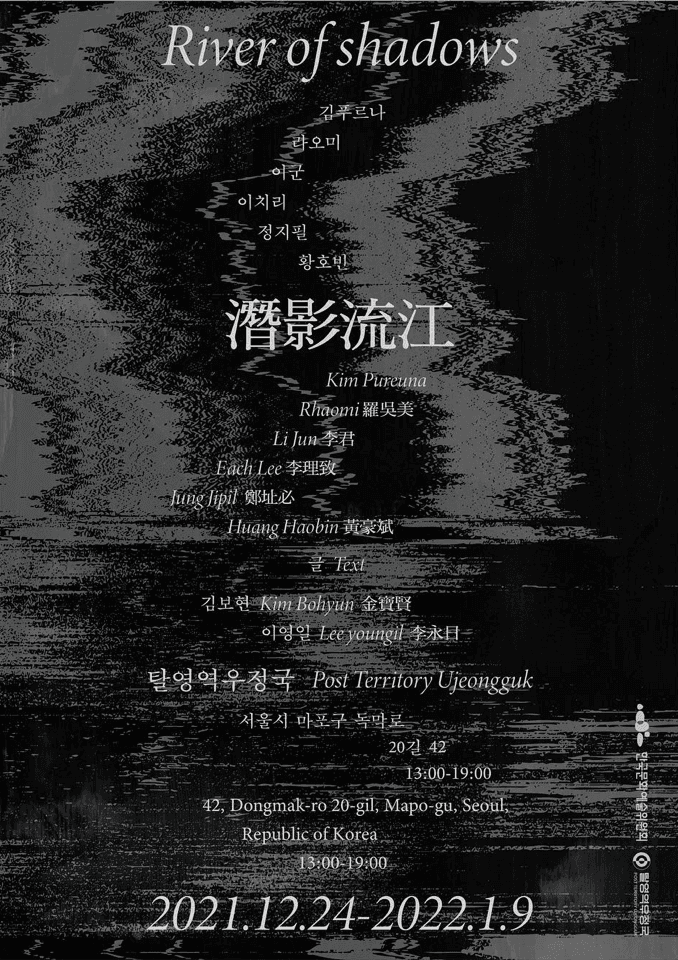 River of shadows 포스터