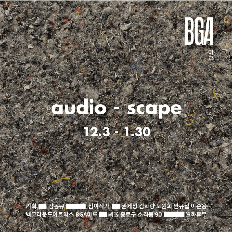 audio-scape