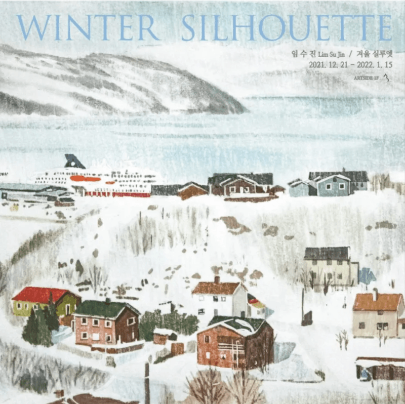 임수진 : 겨울 실루엣 Winter Silhouette 포스터