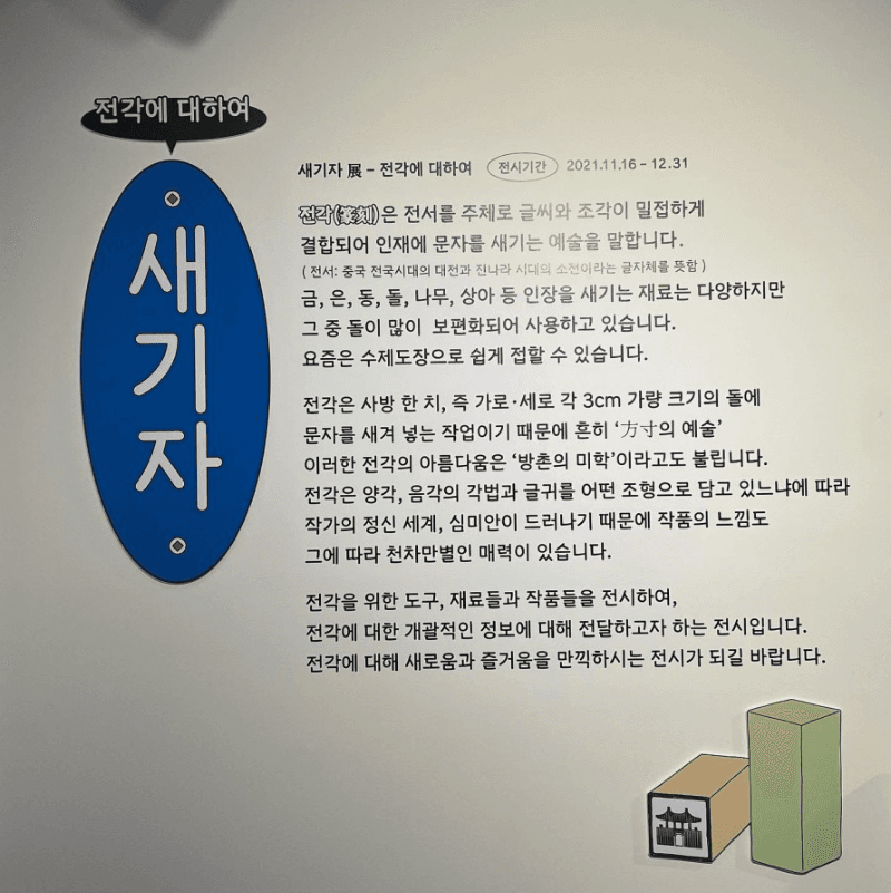 전시전경 · (이미지출처 = 돈의문박물관마을)