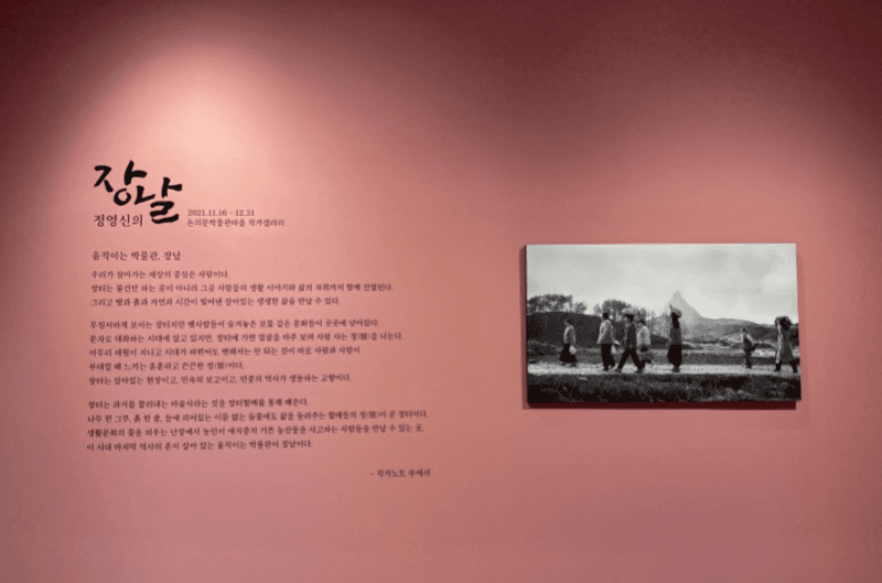 전시전경 · (이미지출처 = 돈의문박물관마을)