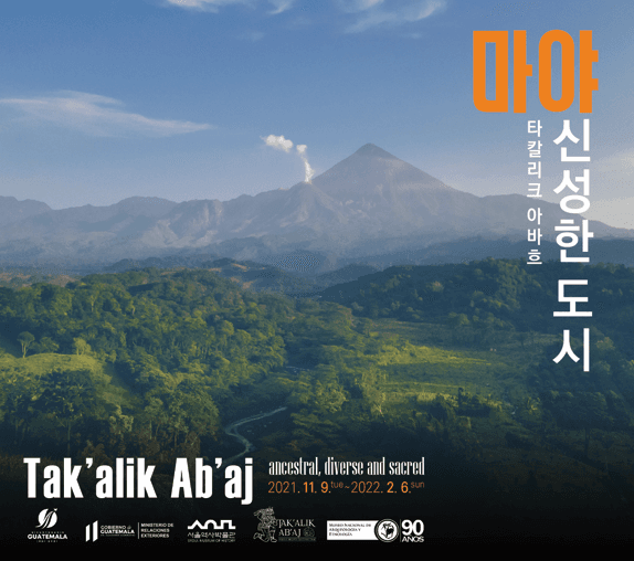 마야 : 신성한 도시 – 타칼리크 아바흐 포스터