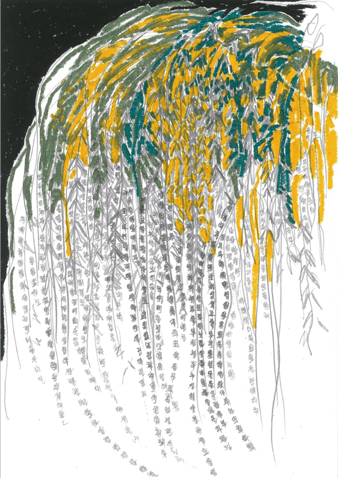 정혜린, 아무도 읽지 못하는 일기 · 종이에 연필 오일파스텔 · 21.0x29.7cm · 2020 (이미지출처 = 협업공간 한치각) · pencil, oil pastel on paper