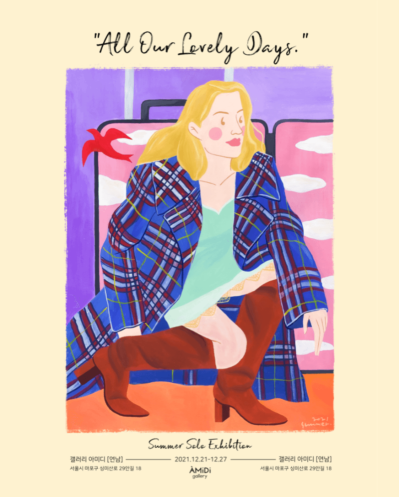 썸머 : All Our Lovely Days 포스터