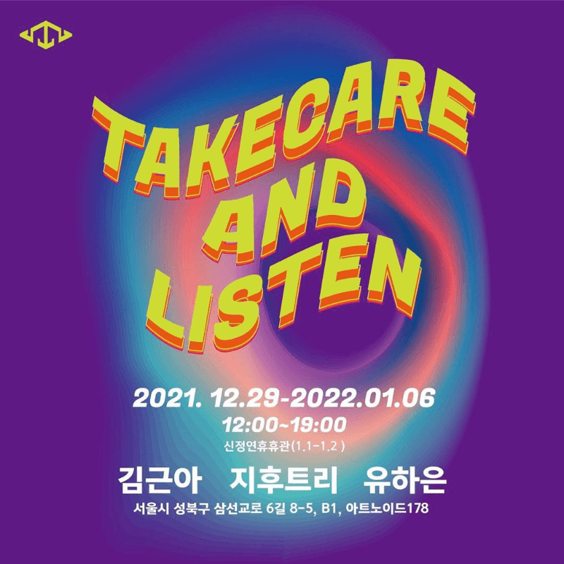 Take care and Listen