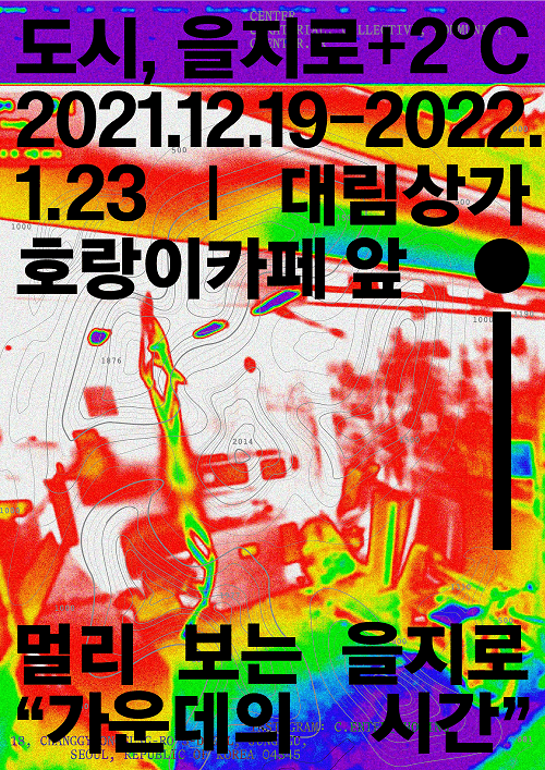 가운데의 시간