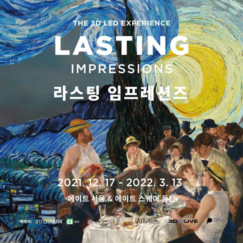 라스팅 임프레션즈 LASTING IMPRESSIONS