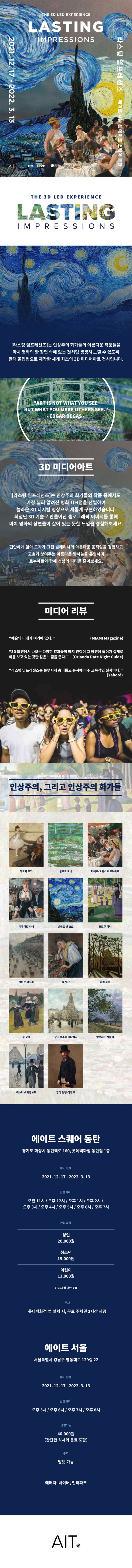 (출처=에이트 서울)