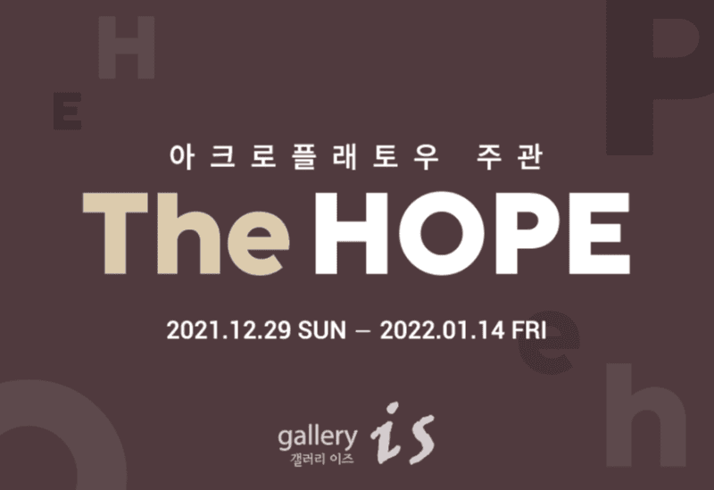 The HOPE 포스터