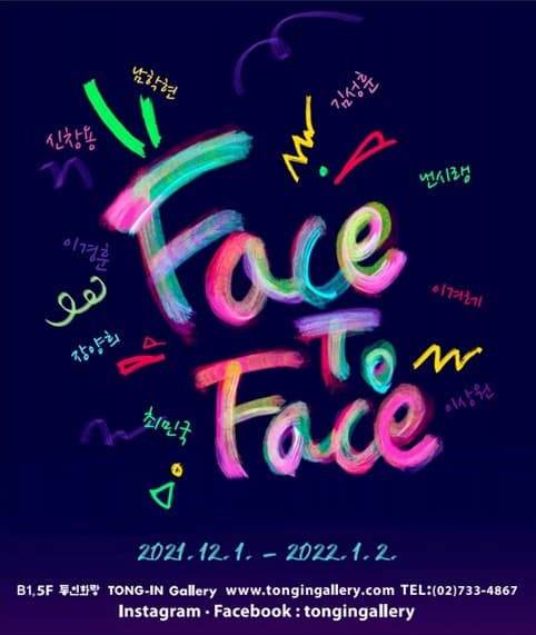 Face to Face 展 포스터