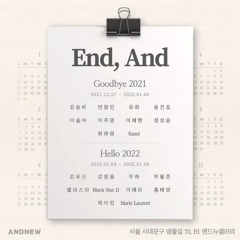 End, And 포스터