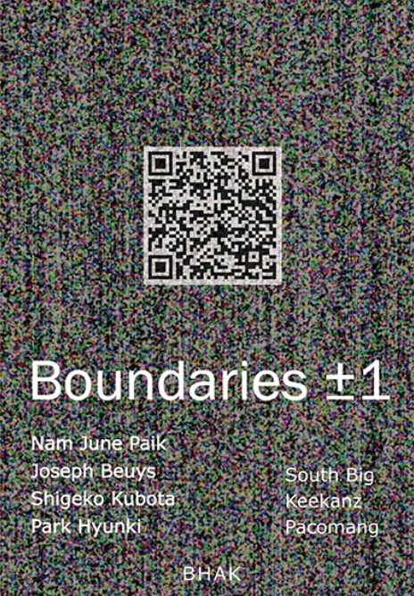 Boundaries ±1 포스터