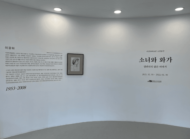 전시전경 · (이미지출처=이강하미술관)