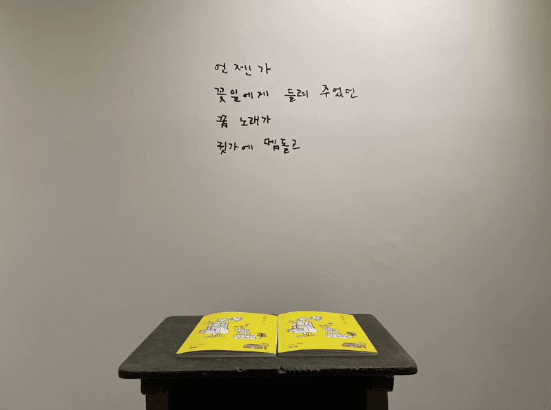 전시전경 · (이미지출처=이강하미술관)